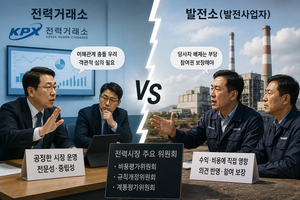 권익위 ‘확대 권고’ 비웃은 전력거래소…주요 위원회서 ‘사업자 전원 배제’ 추진 논란 [이슈]