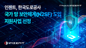 인젠트, 문서중앙화·RAG 검색 기술로 한국도로공사 N2SF 구축 지원