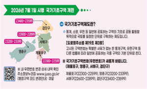 [패트롤] 인천시-인천시교육청