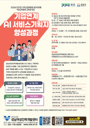 [패트롤] 성남시-평택시-경기광주시