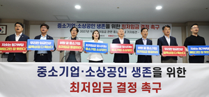 “최저임금 감내 수준 넘으면 48.6% 고용 축소”…중소기업계, 내년 임금 동결 촉구