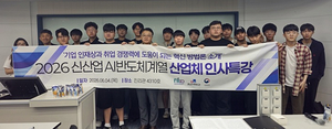 오산대 AI반도체계열, 산업체 전문가 특강으로 현장형 인재 양성 강화