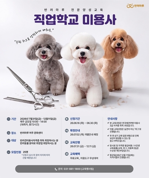 [패트롤] 경기도-동두천시-양주시-의정부시-포천시