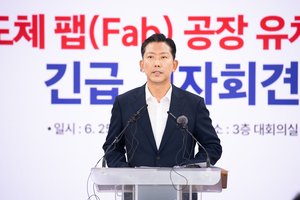 구미의 1조2,000억 승부수, “82만 평을 평당 1,000원에”…반도체 지형 흔든다