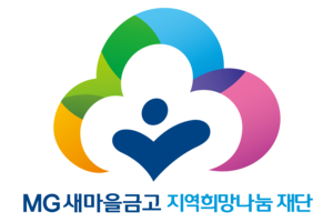 농가 판로 넓히고 아동 영양 챙기고…MG새마을금고 재단의 상생 프로젝트