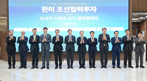 한미, 1500억달러 조선협력투자 시동…“美 시장 진출 발판”