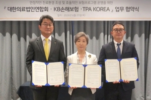 [보험사 풍향계] KB손해보험, 의료기관 ‘맞춤형 보험서비스’ 확대 外