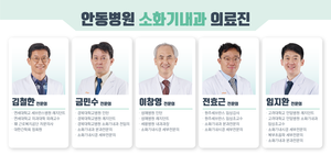 수도권 독점 깬 안동병원…아시아·태평양 소화기내과 최고 전문병원 국내 TOP10 진입