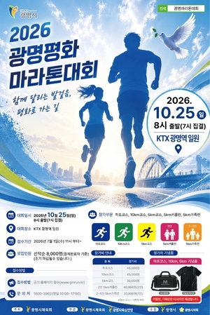 [패트롤] 광명시-부천시-시흥시-안산시-안양시