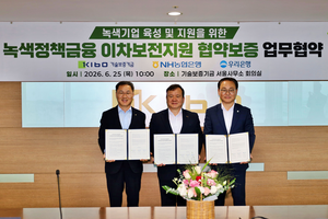 [금융권 풍향계] 우리은행, 기보·농협은행과 온실가스 감축 기업 돕는다 外