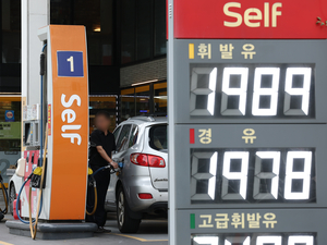 7차 석유 최고가, 150원씩 내린다…“4주 적용, 당분간 유지”