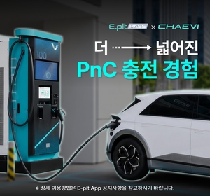 현대차그룹, 채비와 손잡고 ‘플러그 앤 차지’ 생태계 확장