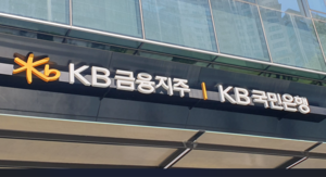 “청년·자영업자 숨통 틔운다”...KB금융지주, 포용금융 6.9兆 투입
