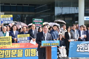 “민형배 당선인, 공동합의문 이행하라”…서남권 민·관 ‘무안청사 기능 유지’ 한목소리