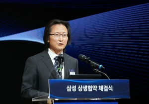 삼성, 10일내 대금 지급·3조 이상 상생자금 확대…“6700개 협력사에 혜택”