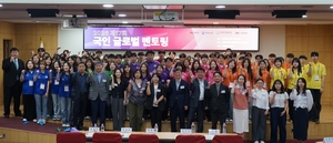 애경산업, 재일동포 미래인재 육성 위해 ‘국인 글로벌 멘토링’ 후원