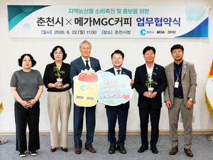메가MGC커피, 춘천 찰토마토 활용 신메뉴로 지역 상생 나서