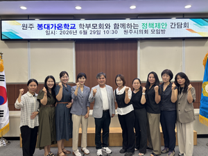 [패트롤]원주시-원주시의회-원주시시설관리공단-원주소방서