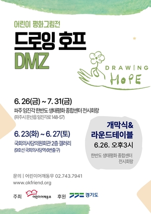 [패트롤] 경기도-동두천시-양주시-의정부시-포천시