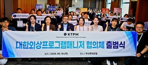대한외상프로그램매니저 협의체 출범
