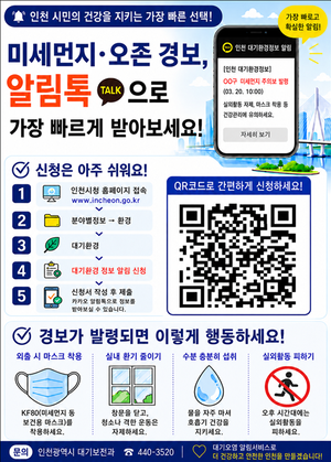 [패트롤] 인천시-인천문화재단-인천시교육청