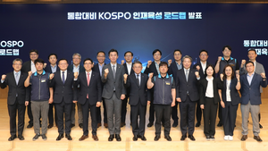 남부발전, 발전사 통합 대비 중장기 인재 육성 계획 발표