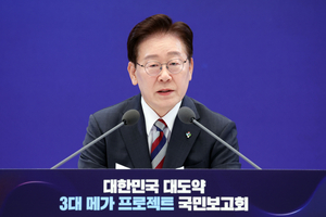 李, ‘3대 메가프로젝트’ 발표…“대통령 직할로 속도전”