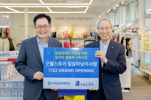 [금융지주 풍향계] 우리금융, ‘굿윌스토어 밀알하남미사점’ 개점 外