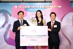 관광공사, ‘코리아 뷰티 페스티벌’ 통해 ‘K-뷰티 외국 관광객’ 유치