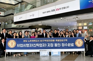 분당 양지마을, 사업시행자 지정 신청…6839가구 재건축 본궤도