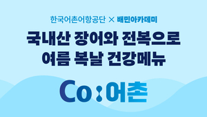 배민, 외식업주에 ‘국내산 수산물 메뉴’ 노하우 전한다