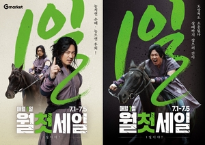 “계획 소비 유도”…유통업계, ‘월 정례 할인’ 확산