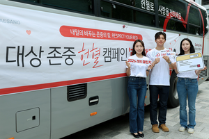 대상그룹, 2026 대상레드챌린지…참여 대상 비헌혈자로 확대