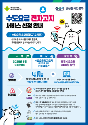[패트롤]경산시-칠곡군-달서구-대구남구-영남대-대구보건대