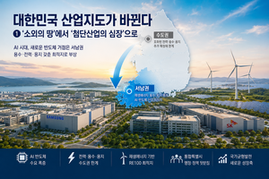 [특별기획-서남권 반도체] 대한민국 산업지도가 바뀐다 ① ‘소외의 땅’에서 ‘첨단산업의 심장’으로