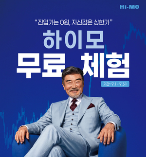 하이모, 신규 고객 대상 ‘2026 하이모 무료체험’ 프로모션 진행