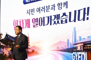 주낙영 경주시장 민선 9기 출범…“하나되는 경주, 중단없는 전진”