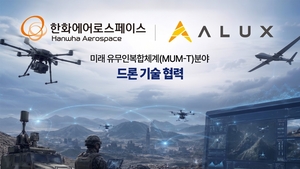 에이럭스, 한화에어로스페이스와 손잡고 화생방 정찰 드론 핵심 모듈 공급