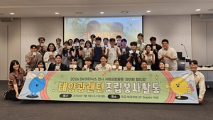 [에너지소식] 한전, 국내외 DC 산업 협력 논의