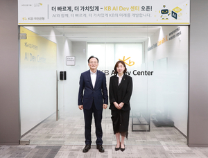 [금융권 풍향계] KB국민은행, ‘KB AI Dev’ 출범…금융 서비스 혁신 外