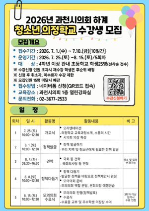 [패트롤] 과천시의회-부천시의회-시흥시의회-양주시의회