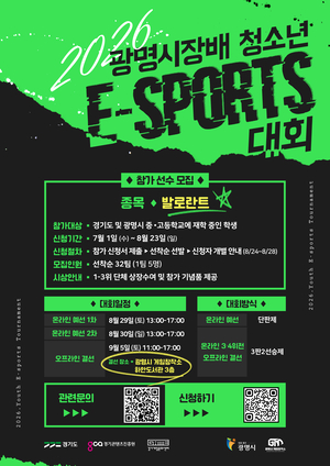[패트롤] 광명시-부천시-시흥시-안산시-안양시