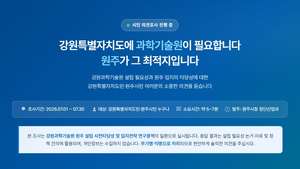 [패트롤]원주시-원주미래산업진흥원-원주문화재단