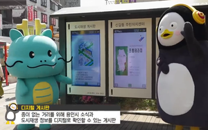 [용인 톺아보기] 용인 신갈오거리 스마트 도시재생 완료…시민 참여로 생활밀착형 혁신 구현