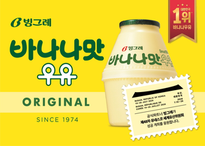 김구 탄생 150주년 전시까지…빙그레, 유네스코 세계유산위 후원