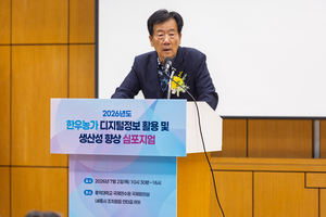 데이터로 한우 사육 바꾼다…한우자조금, 생산성 향상 심포지엄 열어