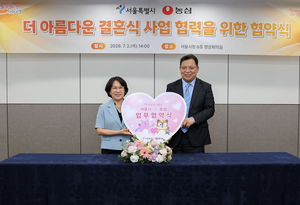 예비부부 결혼식이 더 맛있어진다…농심, 서울시와 스드메 지원