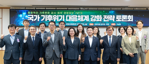 “기후재난 대응, 흩어진 기후정보 연계가 핵심”