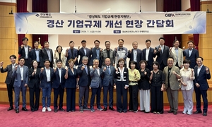 [기획] 공장은 커지는데 규제가 길을 막았다…경산 기업들 “투자할 수 있게 낡은 빗장부터 풀어달라”