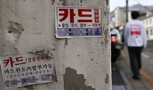 “고신용인데 왜 더 내지?”...카드론 금리에서 벌어진 일